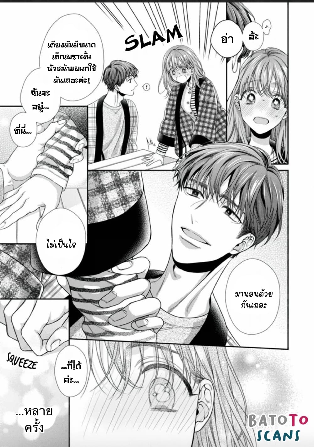Koko kara wa Otona no Jikan desu. page 22
