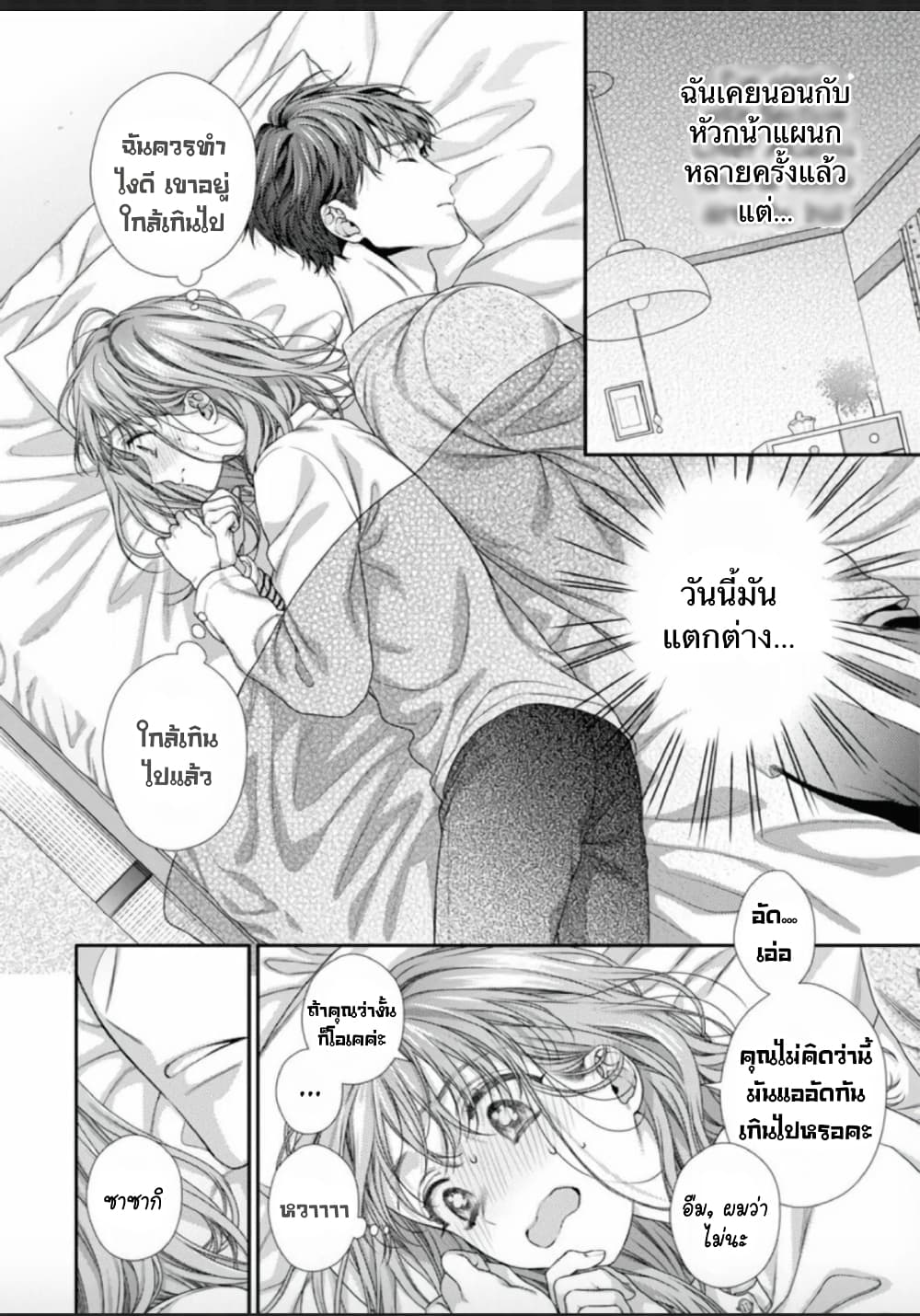 Koko kara wa Otona no Jikan desu. page 23