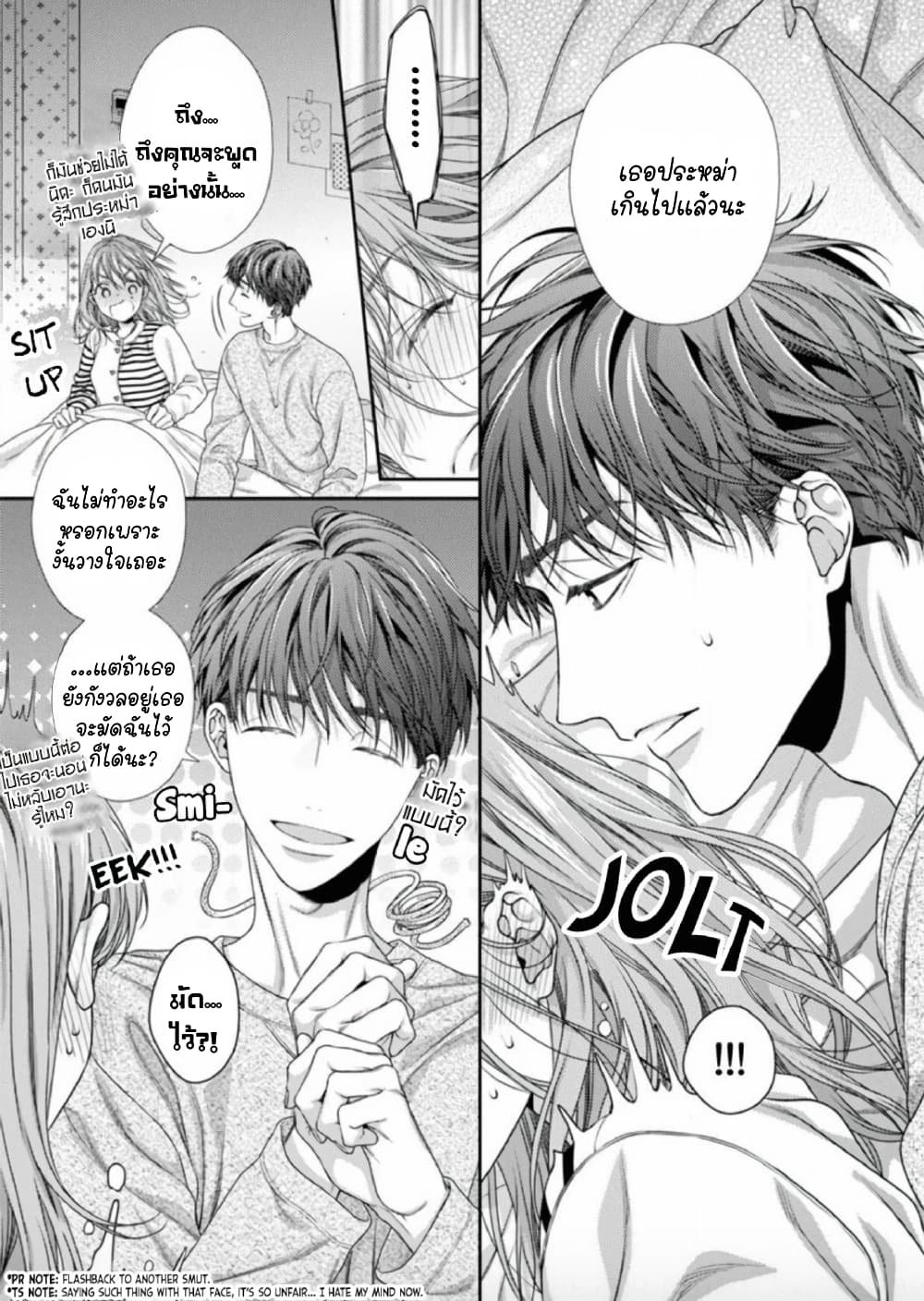 Koko kara wa Otona no Jikan desu. page 24