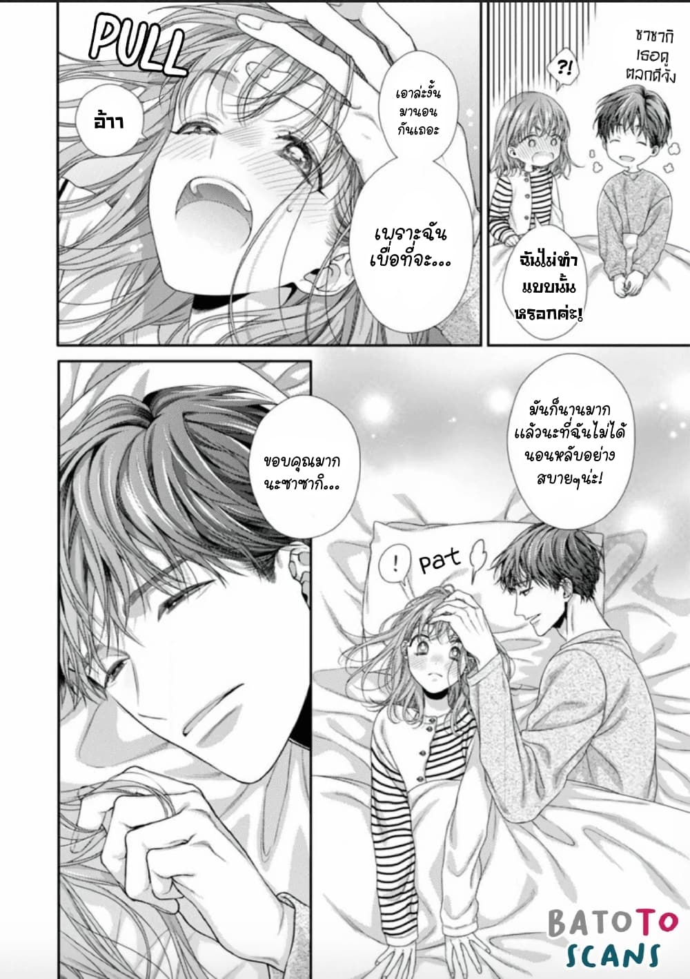 Koko kara wa Otona no Jikan desu. page 25