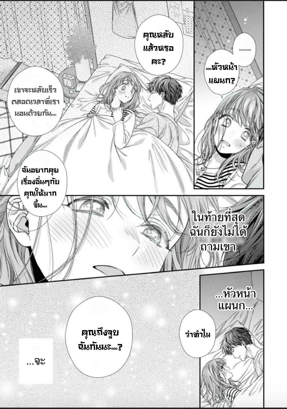 Koko kara wa Otona no Jikan desu. page 26