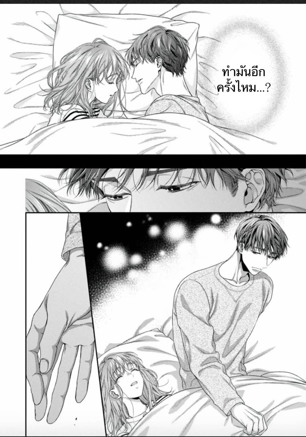 Koko kara wa Otona no Jikan desu. page 27
