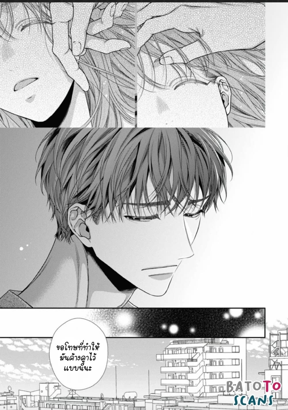 Koko kara wa Otona no Jikan desu. page 28