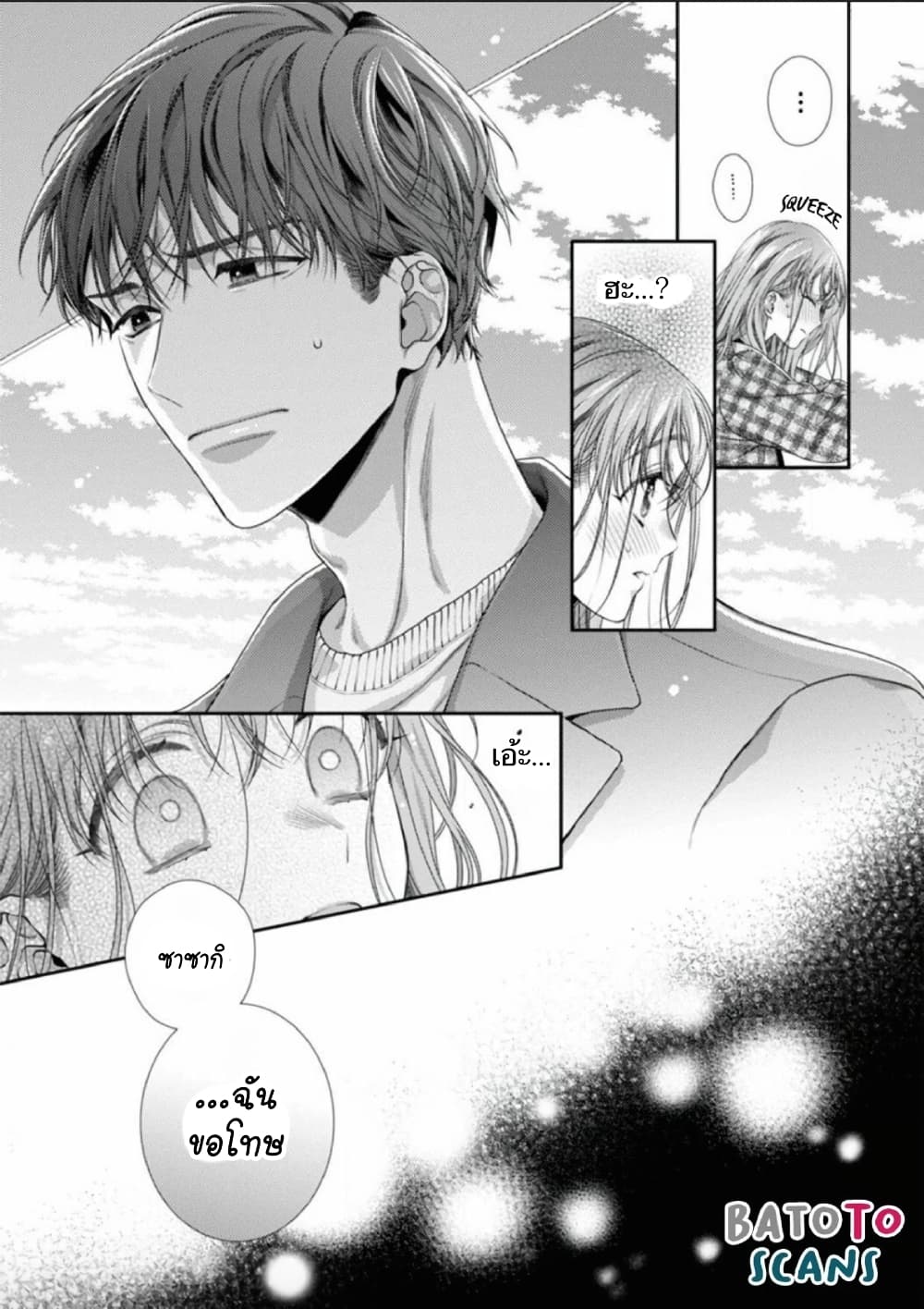 Koko kara wa Otona no Jikan desu. page 30