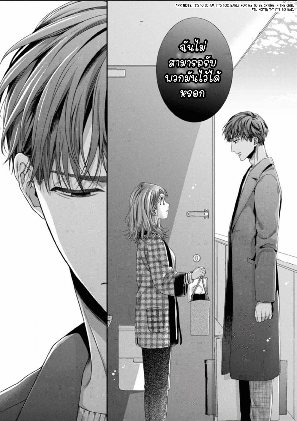Koko kara wa Otona no Jikan desu. page 31