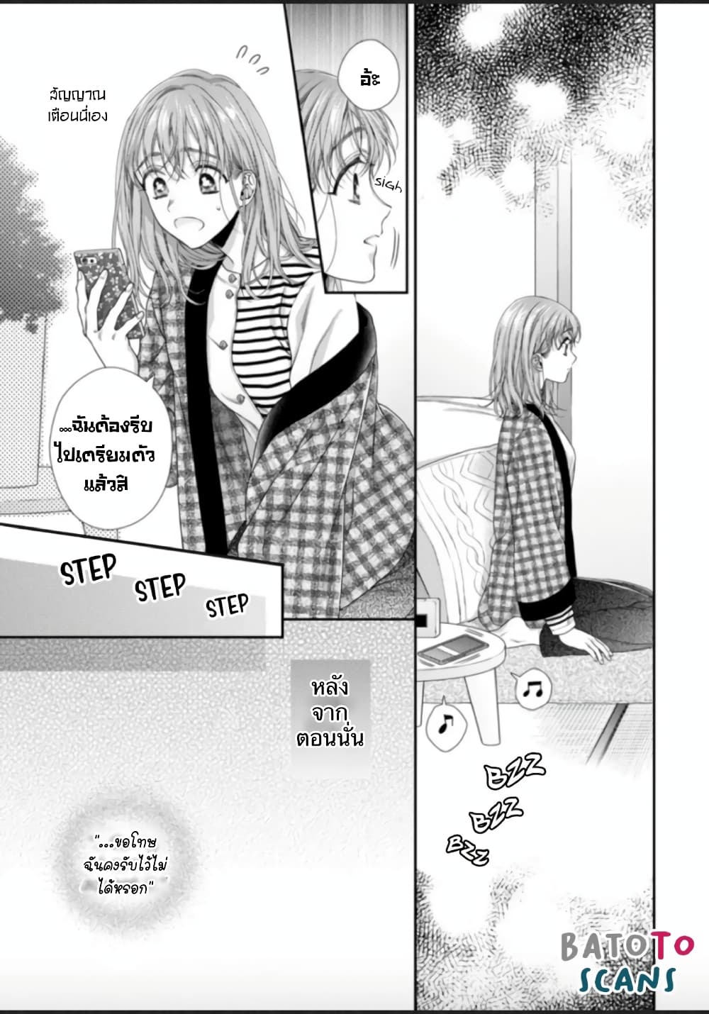 Koko kara wa Otona no Jikan desu. page 1