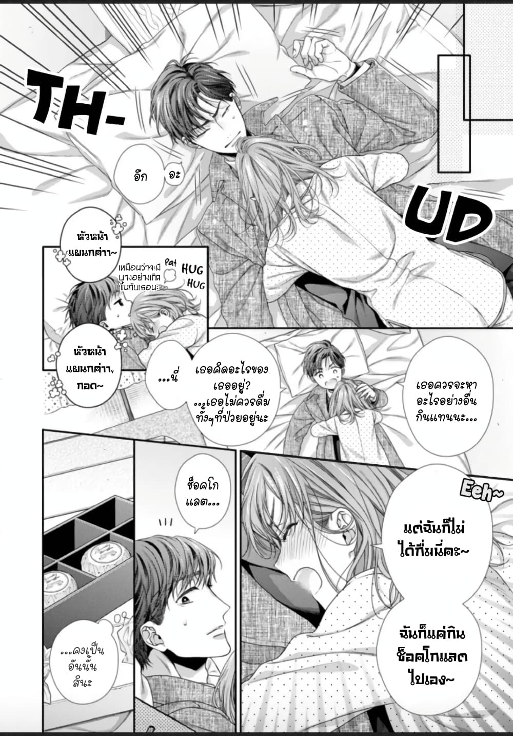 Koko kara wa Otona no Jikan desu. page 16