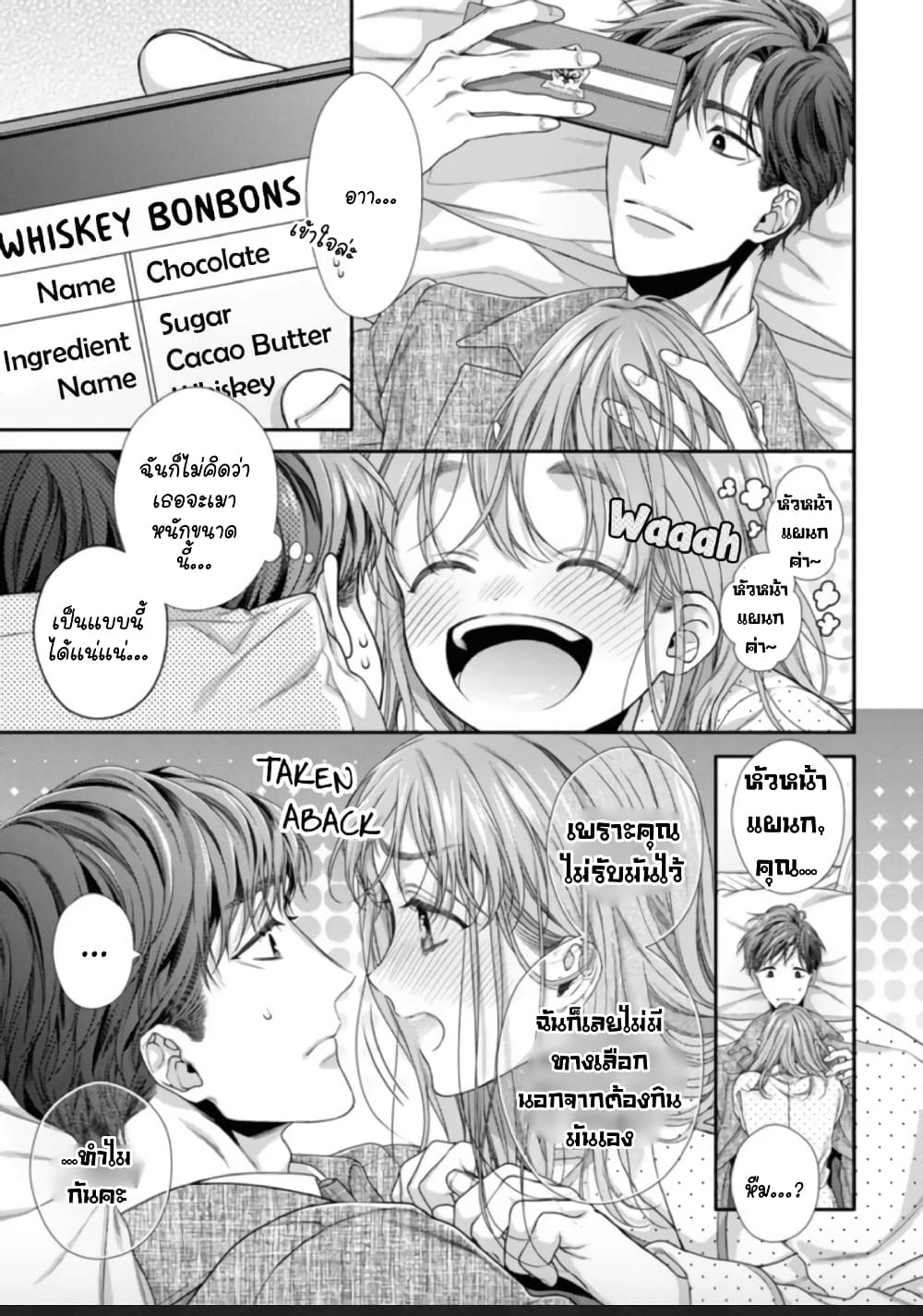 Koko kara wa Otona no Jikan desu. page 17
