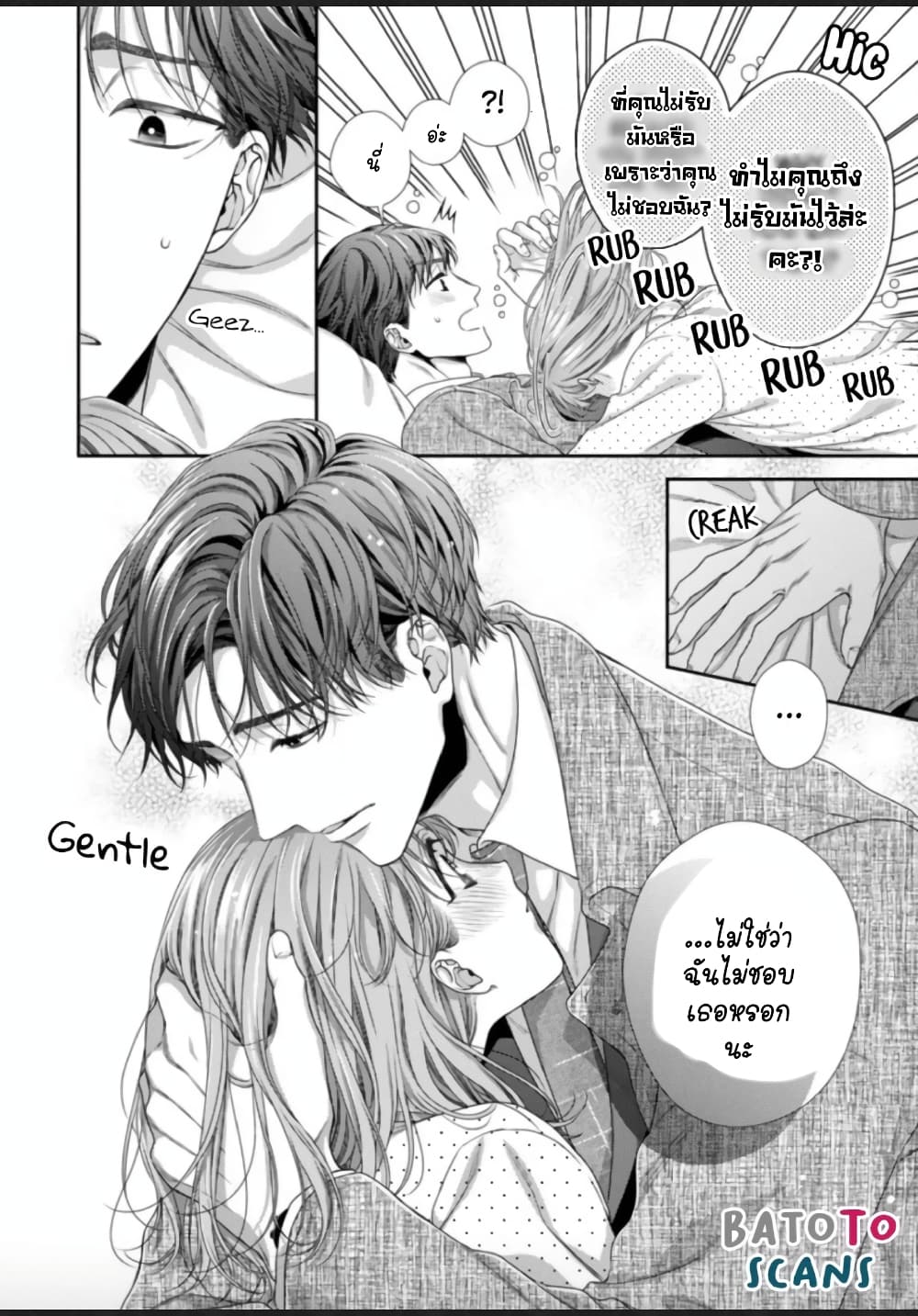 Koko kara wa Otona no Jikan desu. page 18