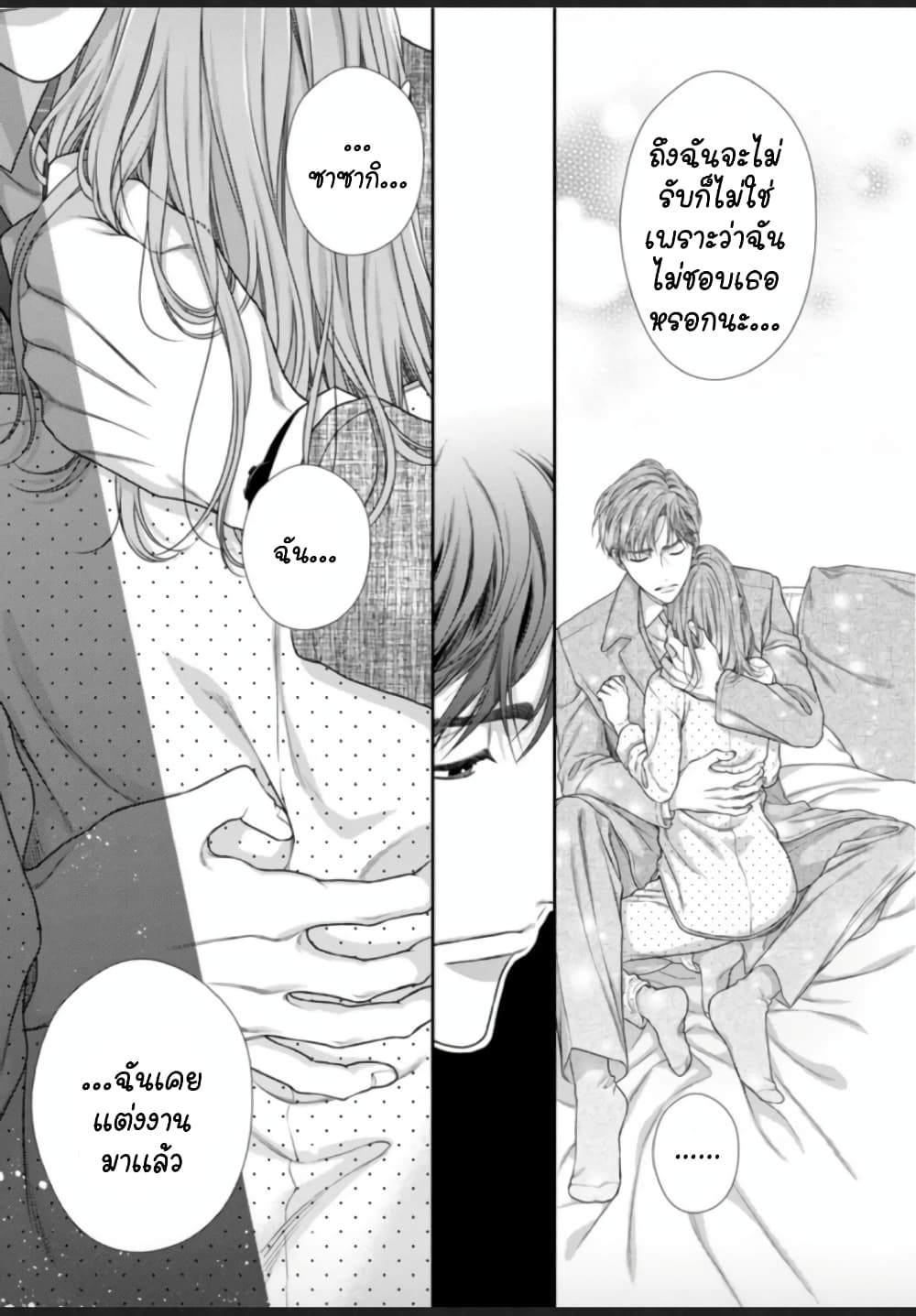 Koko kara wa Otona no Jikan desu. page 19