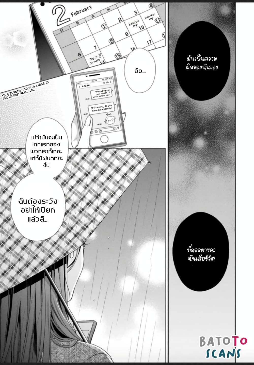 Koko kara wa Otona no Jikan desu. page 21