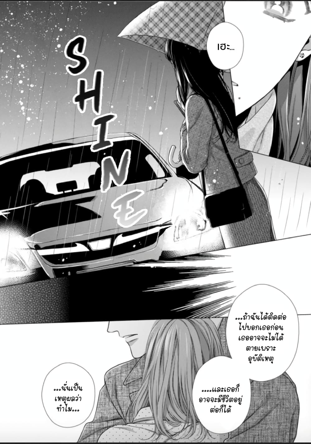 Koko kara wa Otona no Jikan desu. page 24