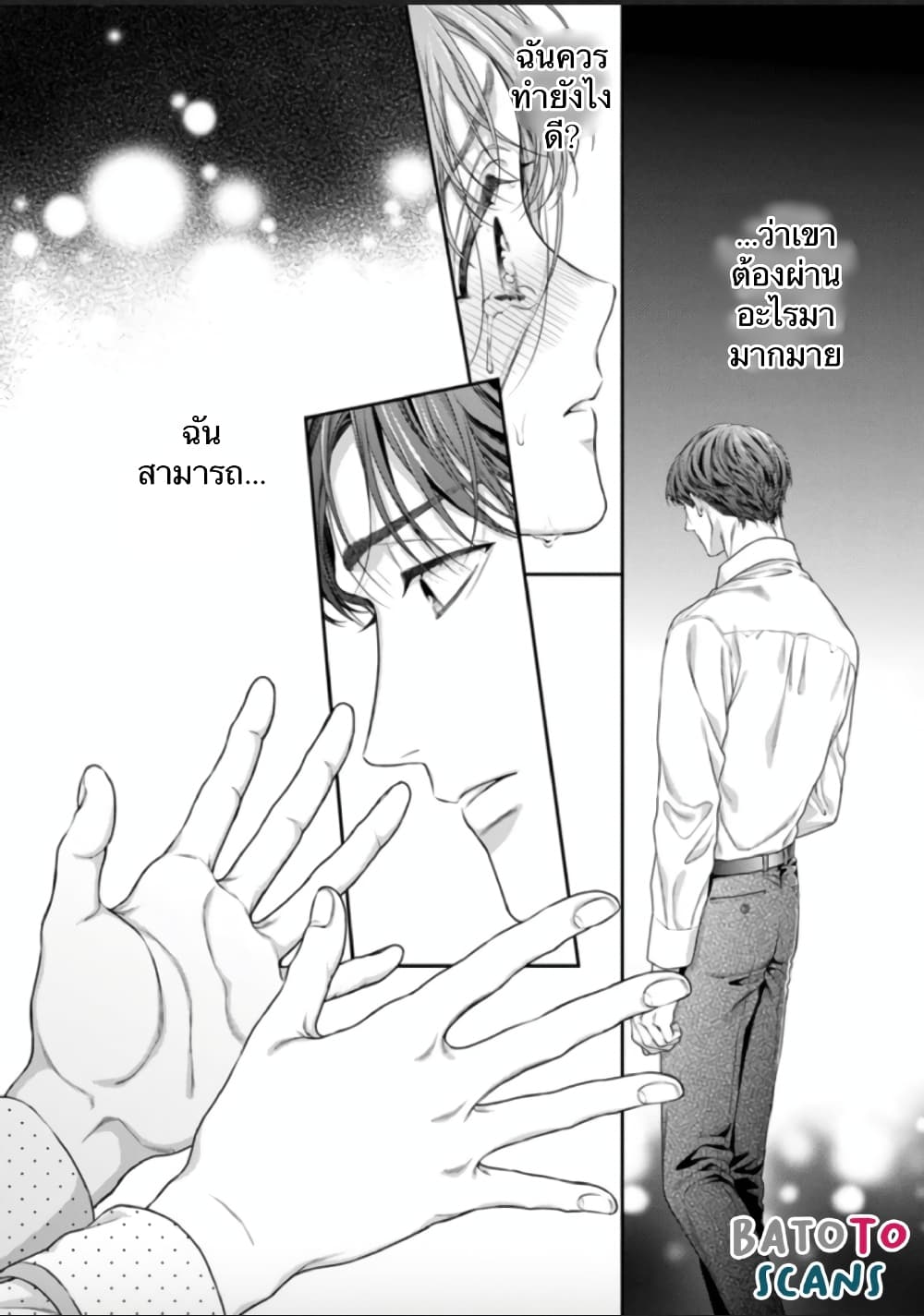 Koko kara wa Otona no Jikan desu. page 27