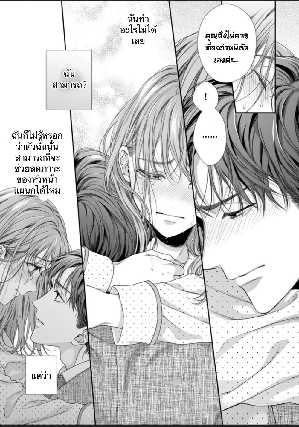 Koko kara wa Otona no Jikan desu. page 29
