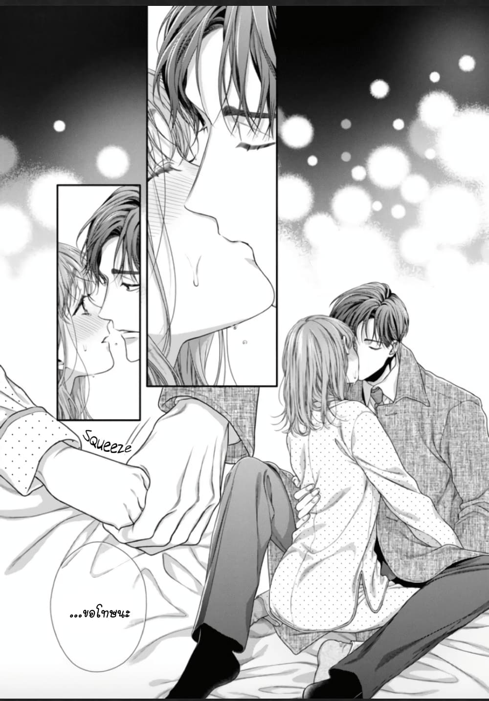 Koko kara wa Otona no Jikan desu. page 32