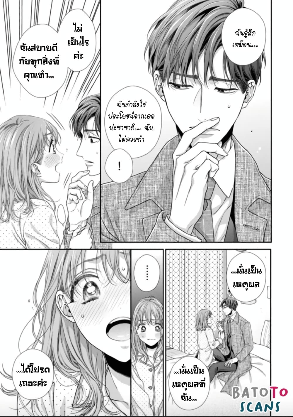Koko kara wa Otona no Jikan desu. page 33