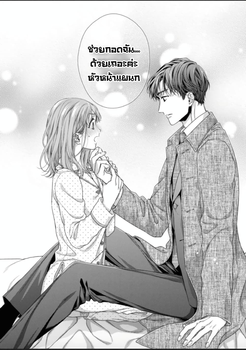 Koko kara wa Otona no Jikan desu. page 34