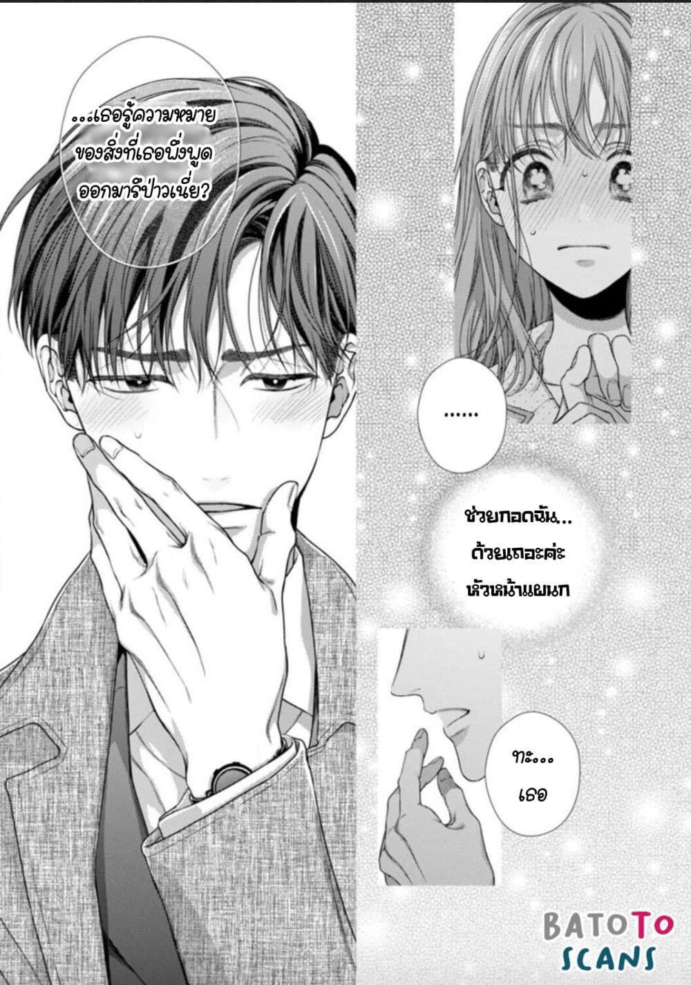 Koko kara wa Otona no Jikan desu. page 1