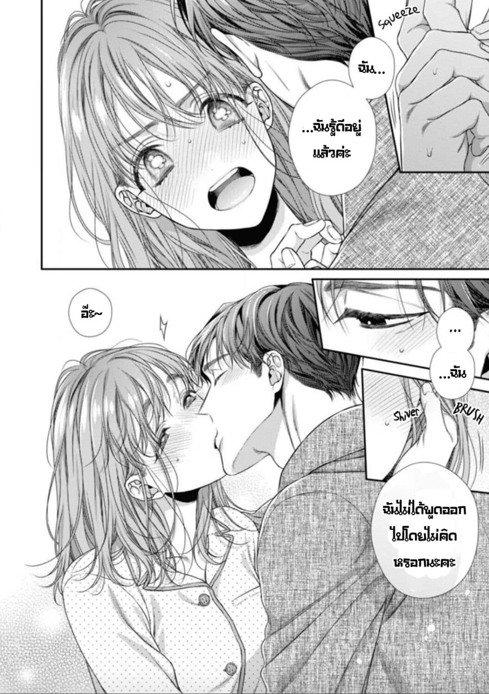 Koko kara wa Otona no Jikan desu. page 2
