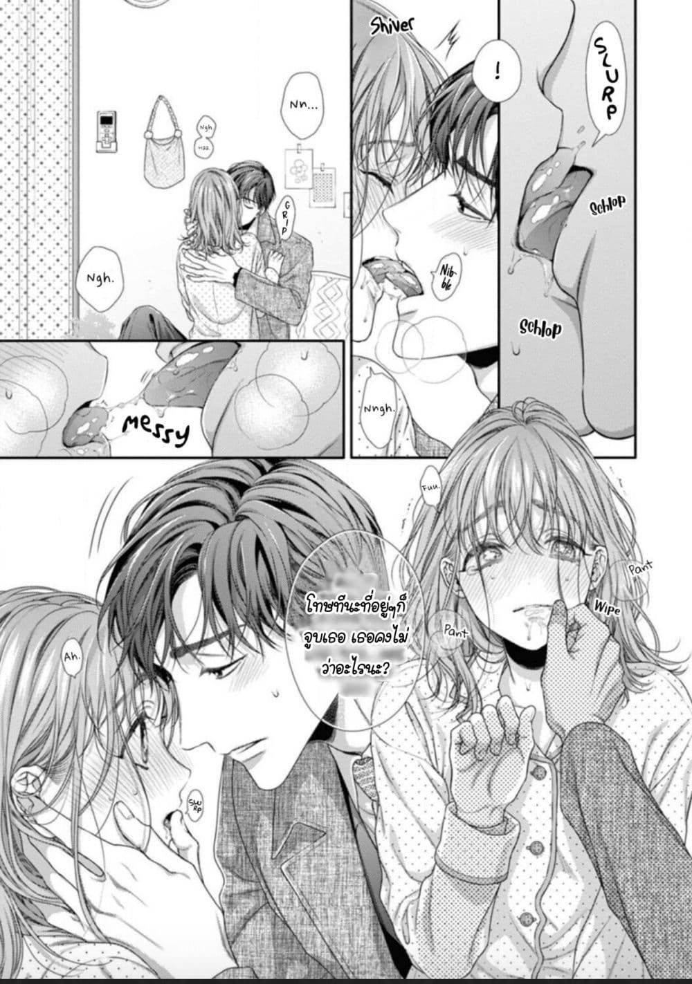 Koko kara wa Otona no Jikan desu. page 3