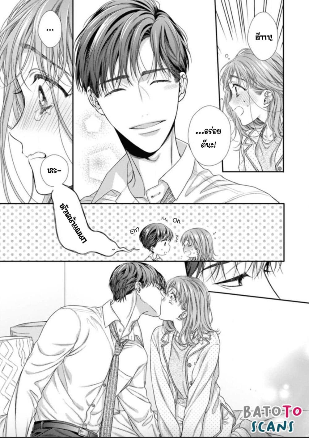 Koko kara wa Otona no Jikan desu. page 11
