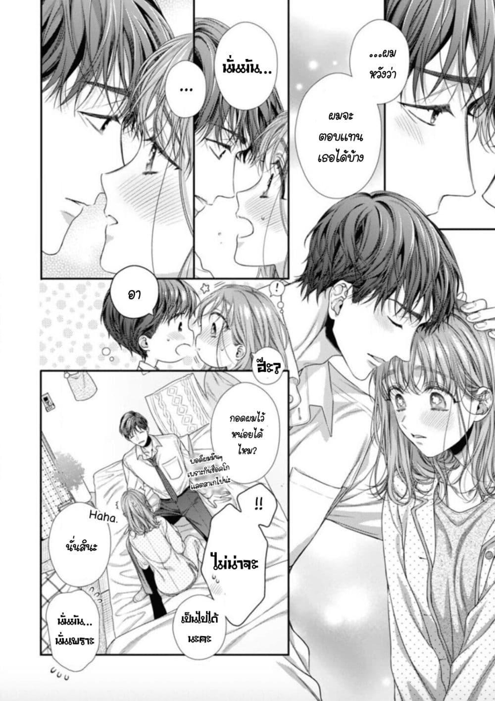Koko kara wa Otona no Jikan desu. page 14