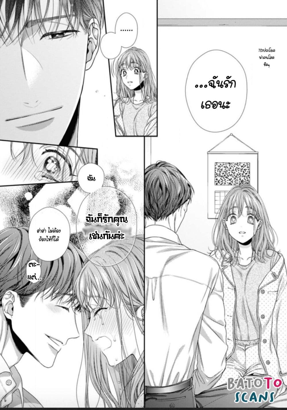 Koko kara wa Otona no Jikan desu. page 16