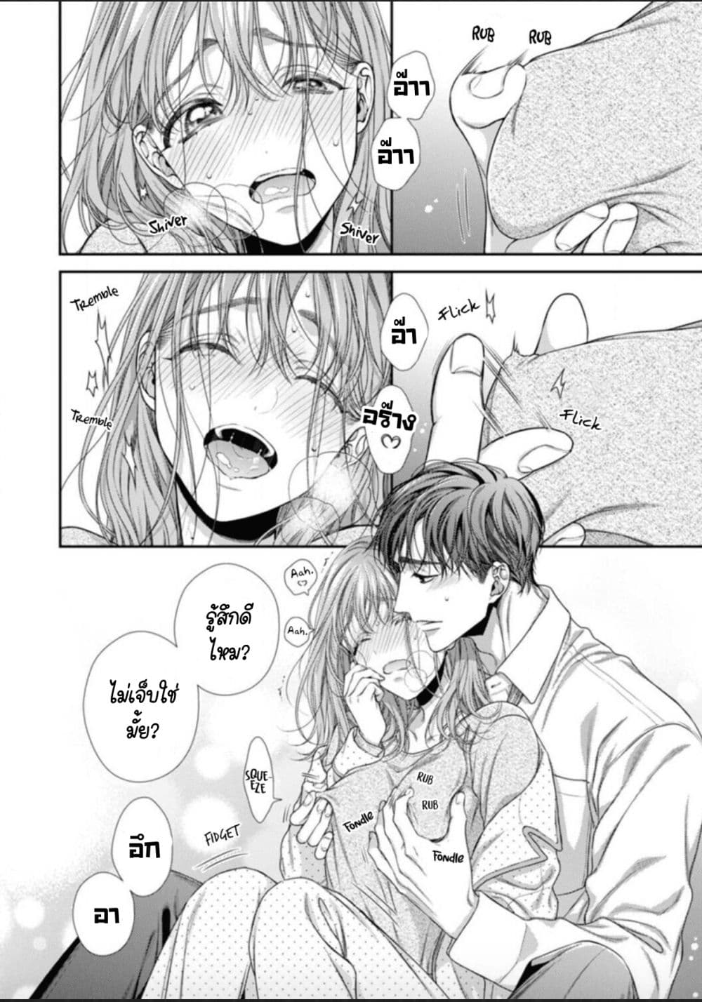 Koko kara wa Otona no Jikan desu. page 18