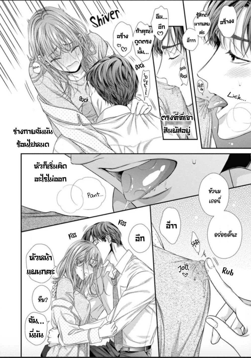 Koko kara wa Otona no Jikan desu. page 20
