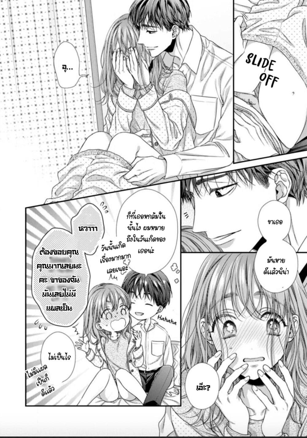 Koko kara wa Otona no Jikan desu. page 24
