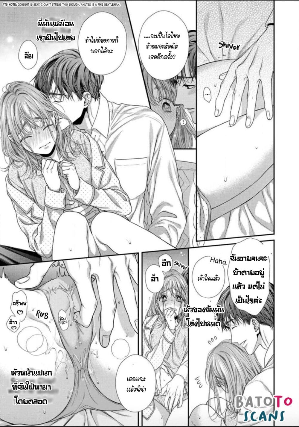 Koko kara wa Otona no Jikan desu. page 27