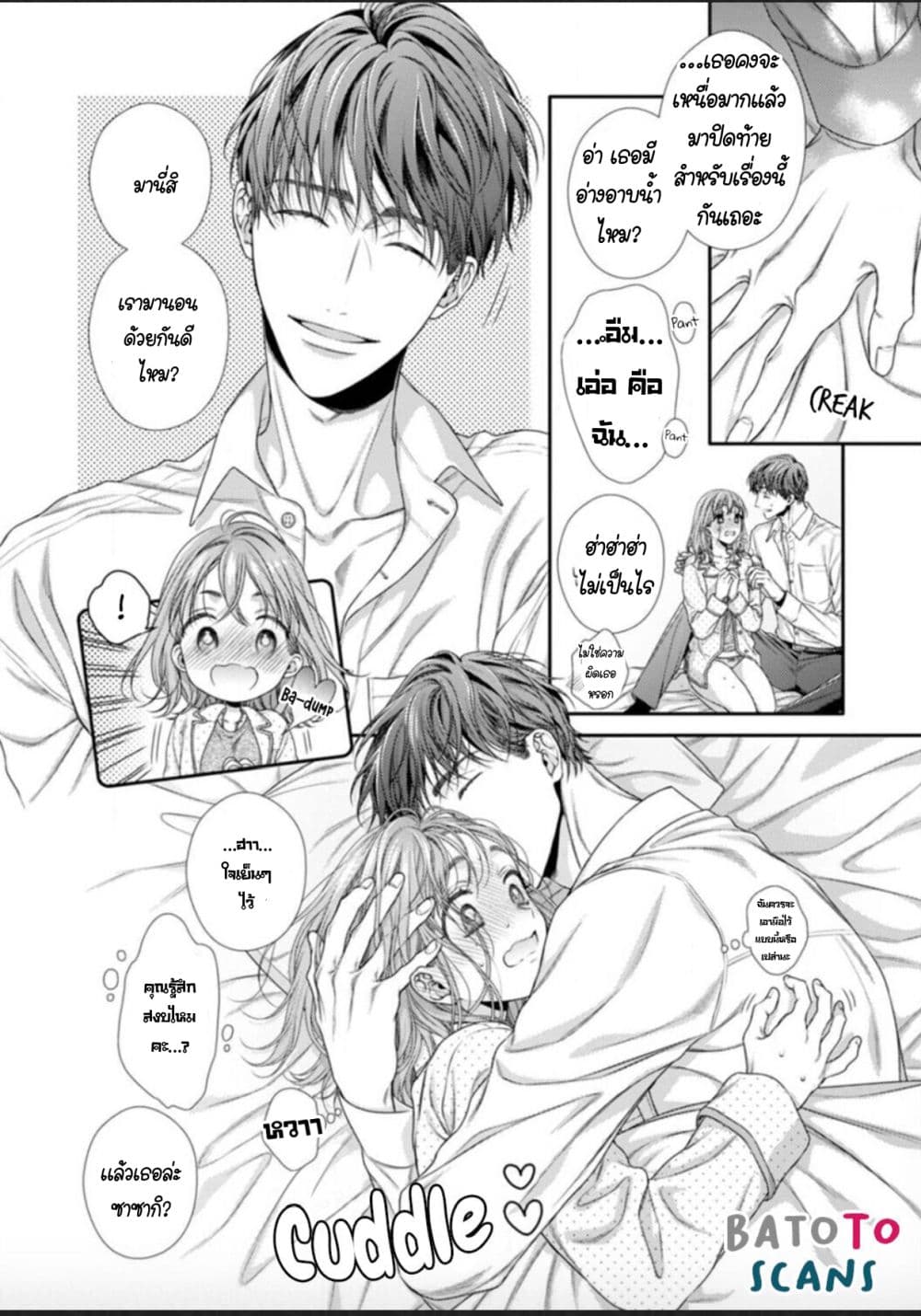 Koko kara wa Otona no Jikan desu. page 30