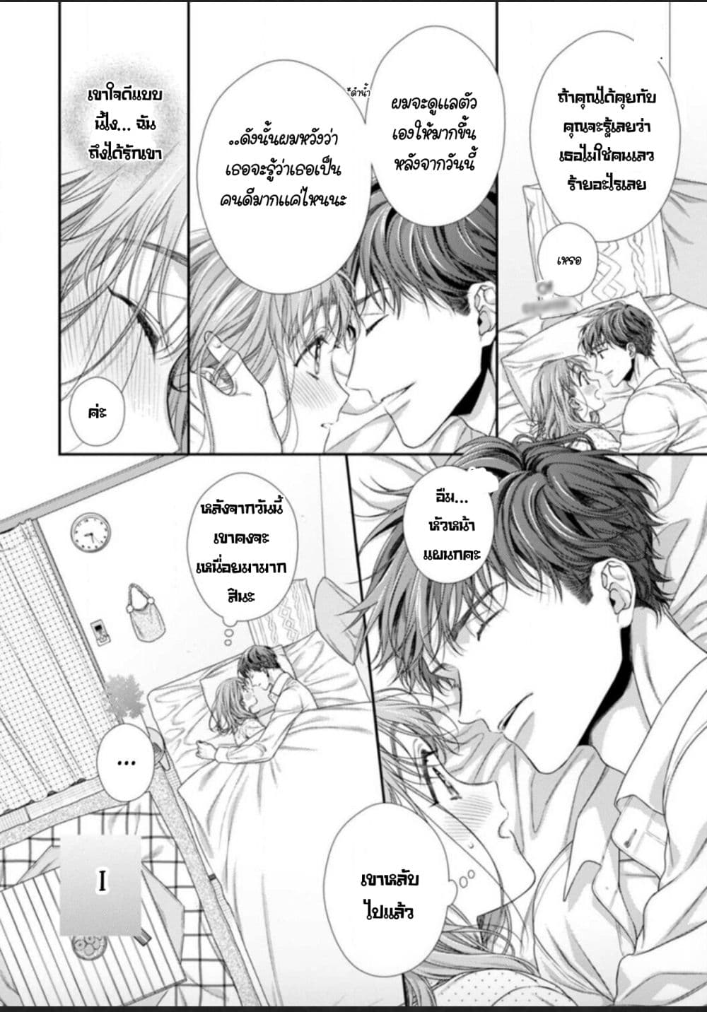 Koko kara wa Otona no Jikan desu. page 32