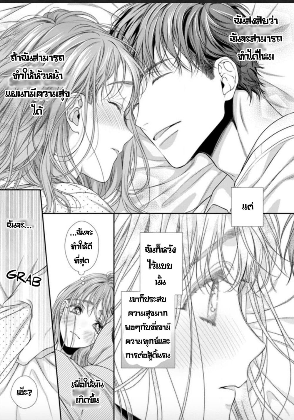 Koko kara wa Otona no Jikan desu. page 33