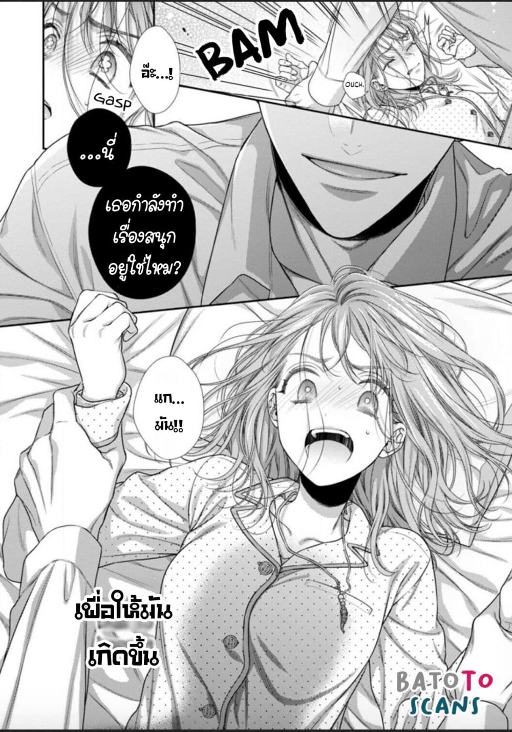 Koko kara wa Otona no Jikan desu. page 34