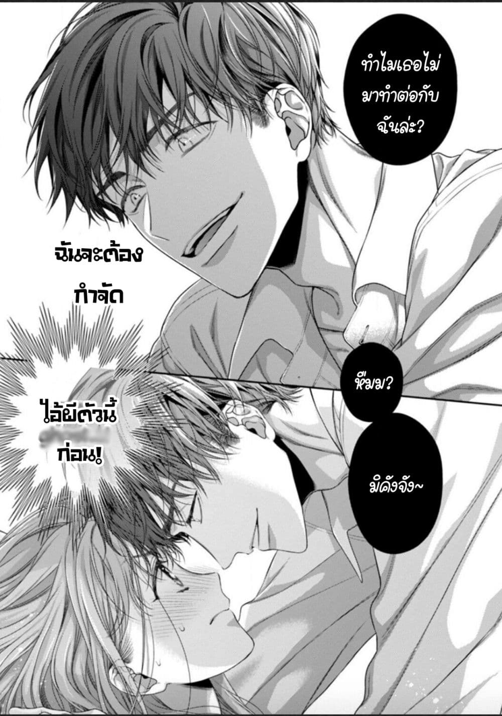 Koko kara wa Otona no Jikan desu. page 35
