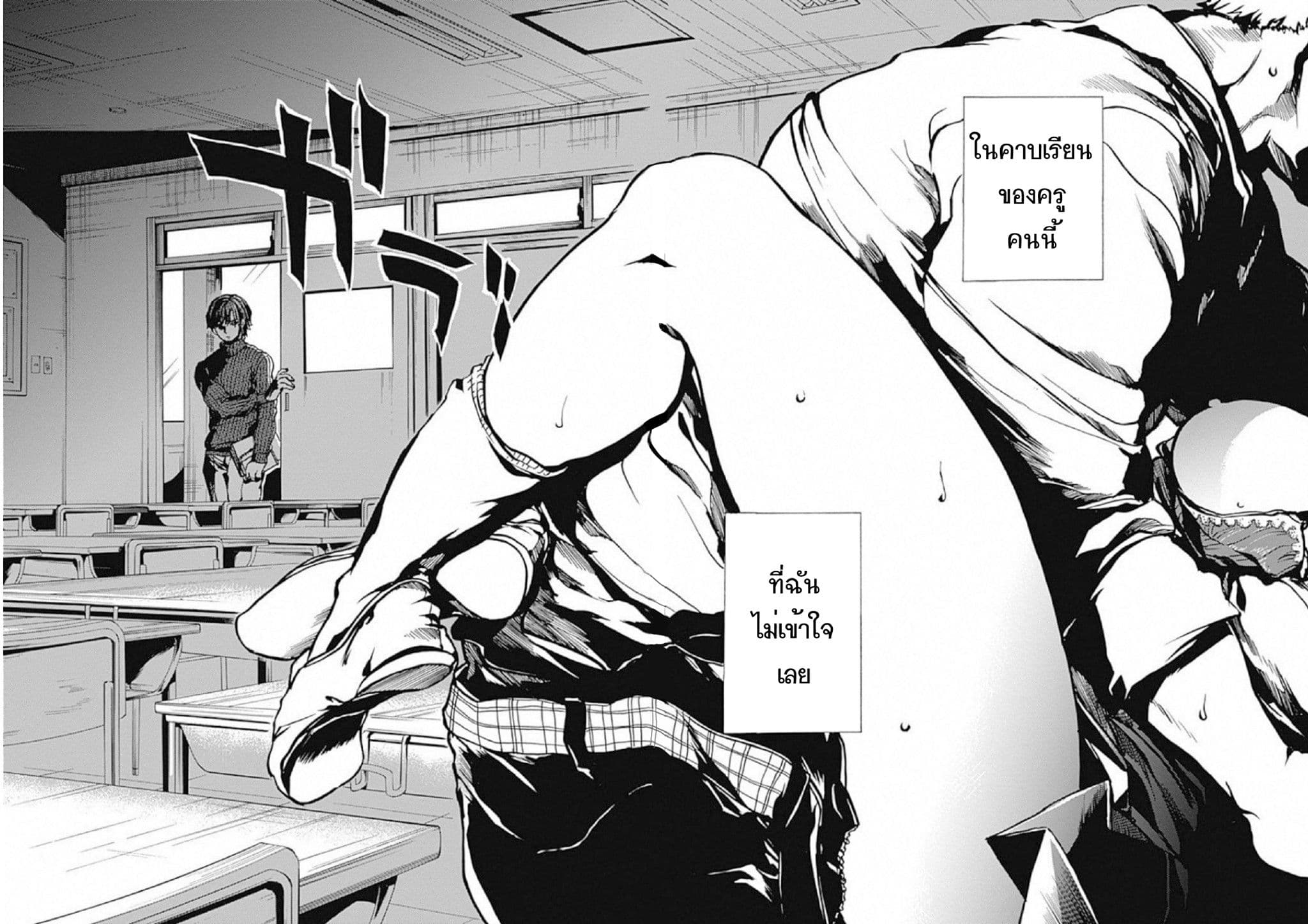 Koko wa Ima kara Rinri desu. จากนี้จะเข้าสู่บทเรียนวิชาจริยศาสตร์ page 4