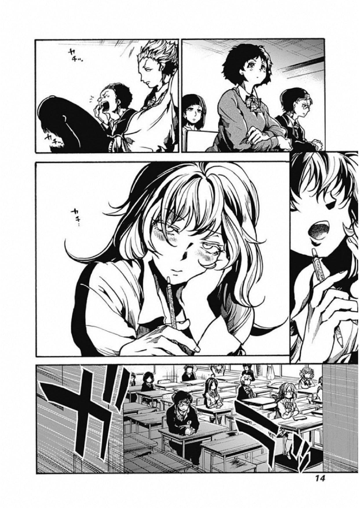Koko wa Ima kara Rinri desu. จากนี้จะเข้าสู่บทเรียนวิชาจริยศาสตร์ page 10