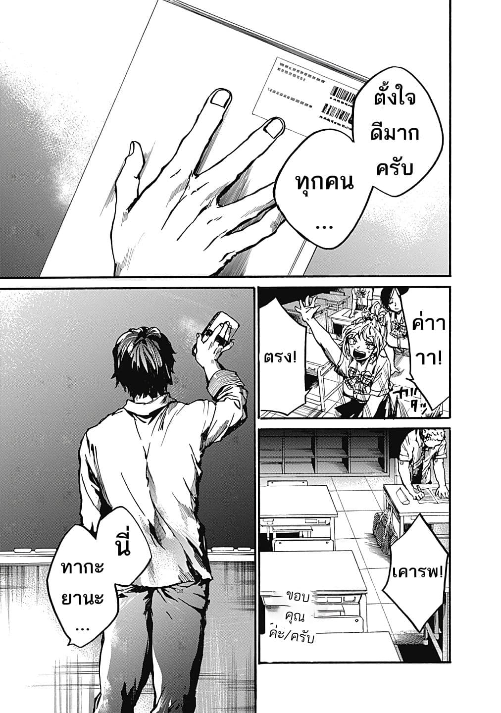 Koko wa Ima kara Rinri desu. จากนี้จะเข้าสู่บทเรียนวิชาจริยศาสตร์ page 3