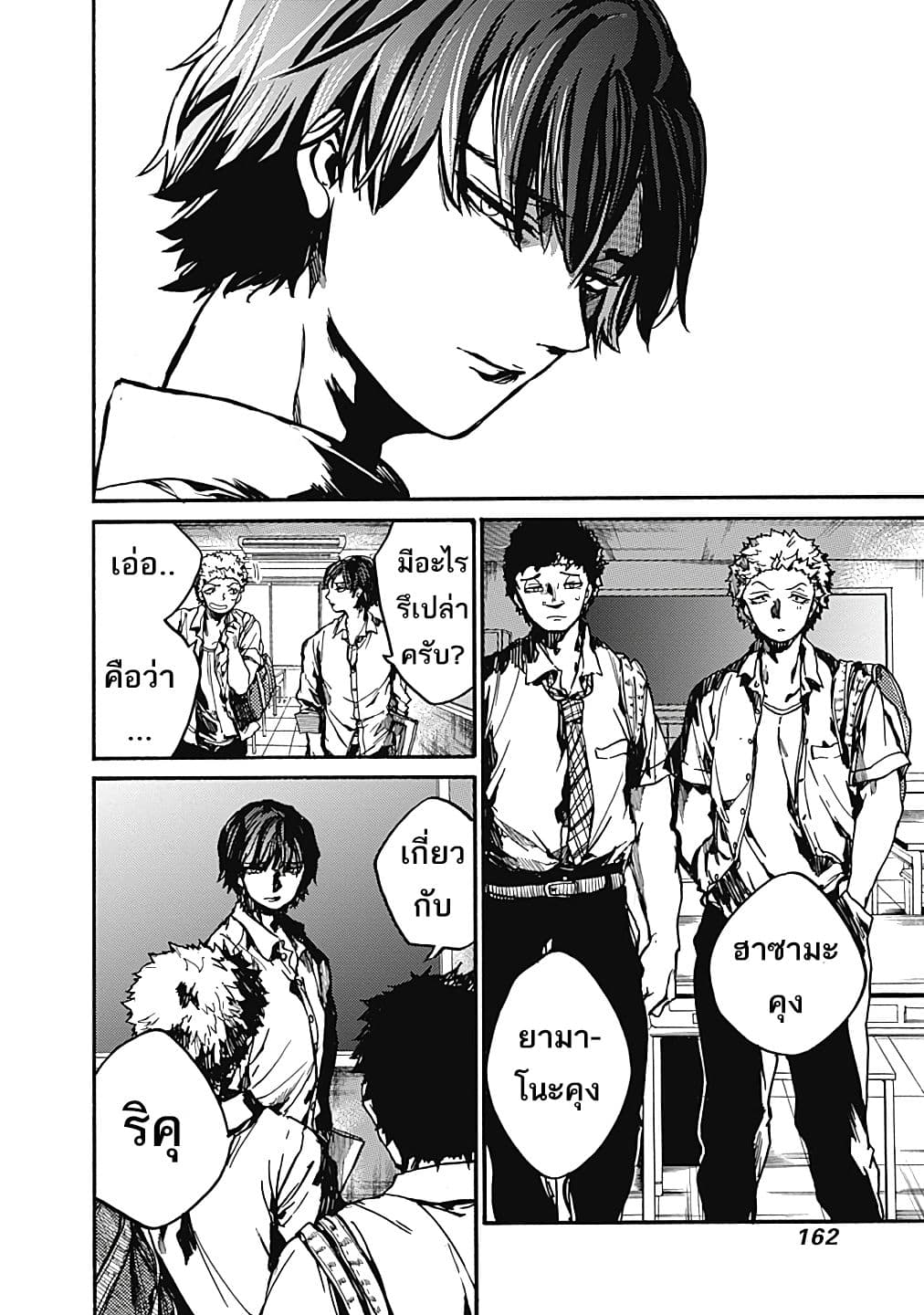 Koko wa Ima kara Rinri desu. จากนี้จะเข้าสู่บทเรียนวิชาจริยศาสตร์ page 4
