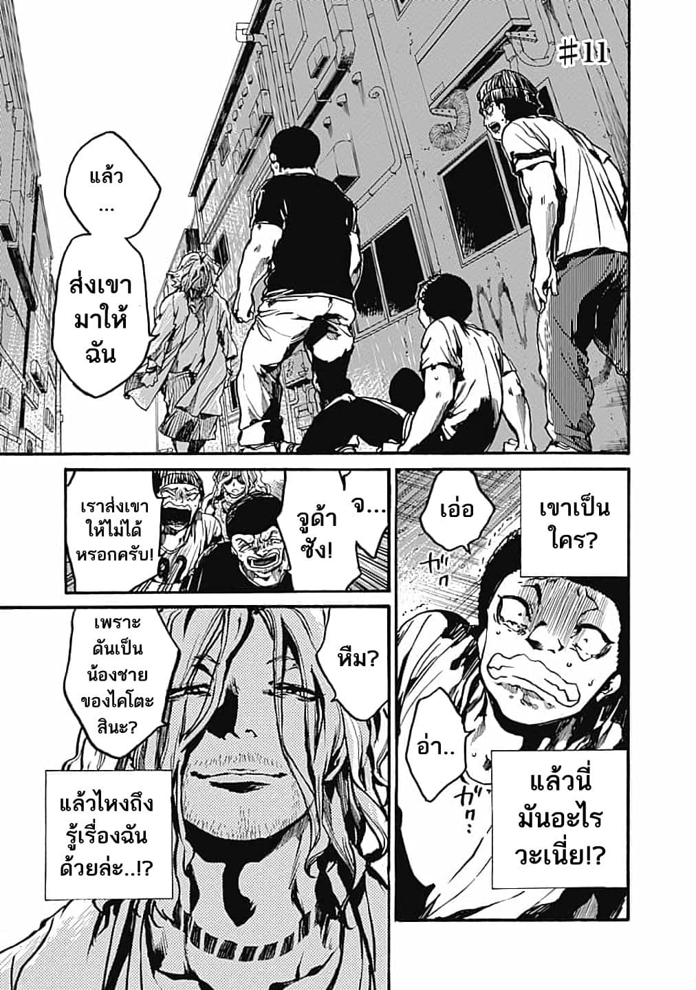 Koko wa Ima kara Rinri desu. จากนี้จะเข้าสู่บทเรียนวิชาจริยศาสตร์ page 5