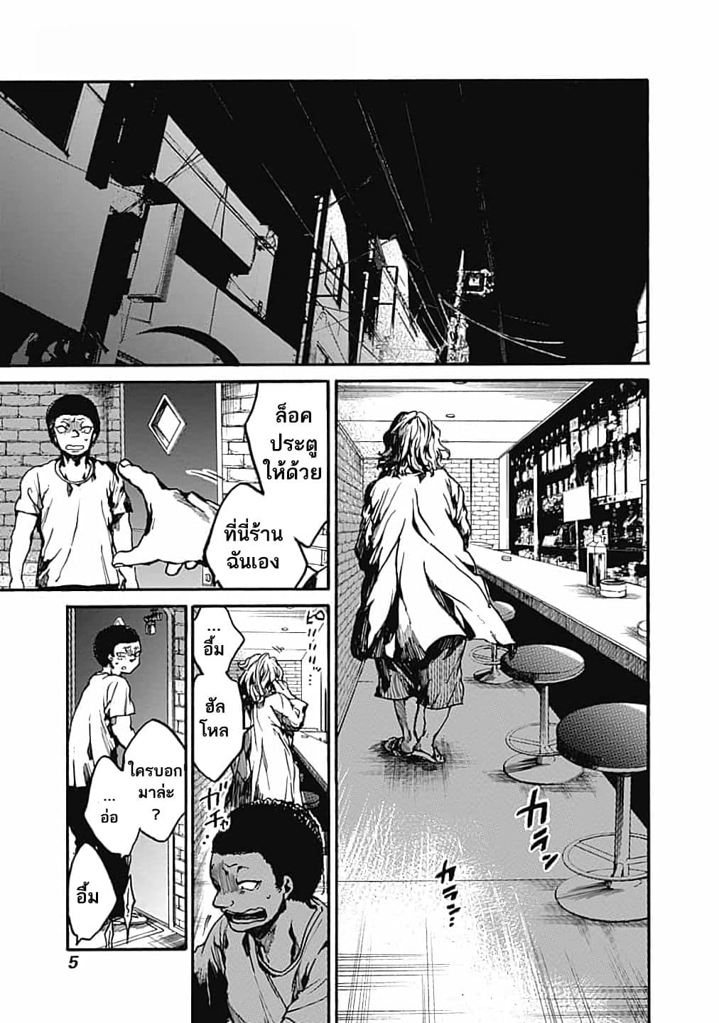 Koko wa Ima kara Rinri desu. จากนี้จะเข้าสู่บทเรียนวิชาจริยศาสตร์ page 7