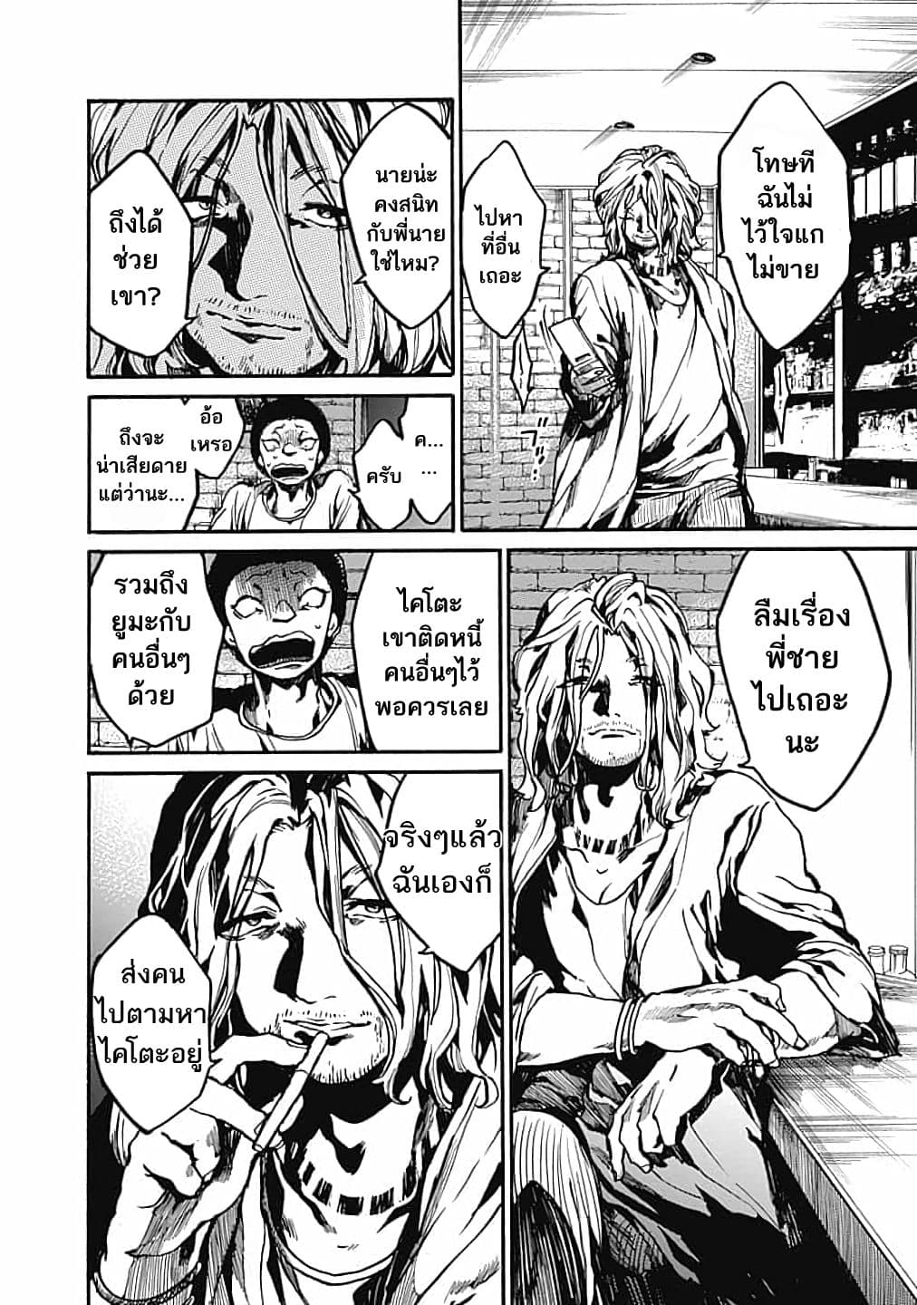 Koko wa Ima kara Rinri desu. จากนี้จะเข้าสู่บทเรียนวิชาจริยศาสตร์ page 8