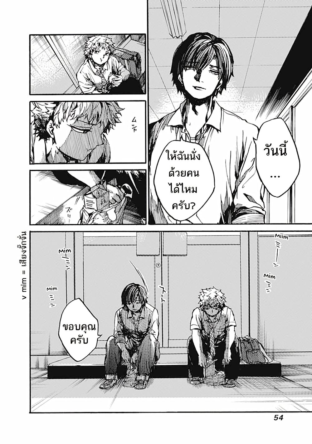 Koko wa Ima kara Rinri desu. จากนี้จะเข้าสู่บทเรียนวิชาจริยศาสตร์ page 9
