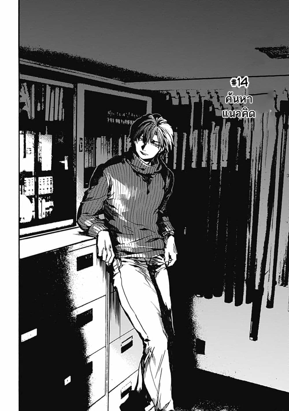 Koko wa Ima kara Rinri desu. จากนี้จะเข้าสู่บทเรียนวิชาจริยศาสตร์ page 2