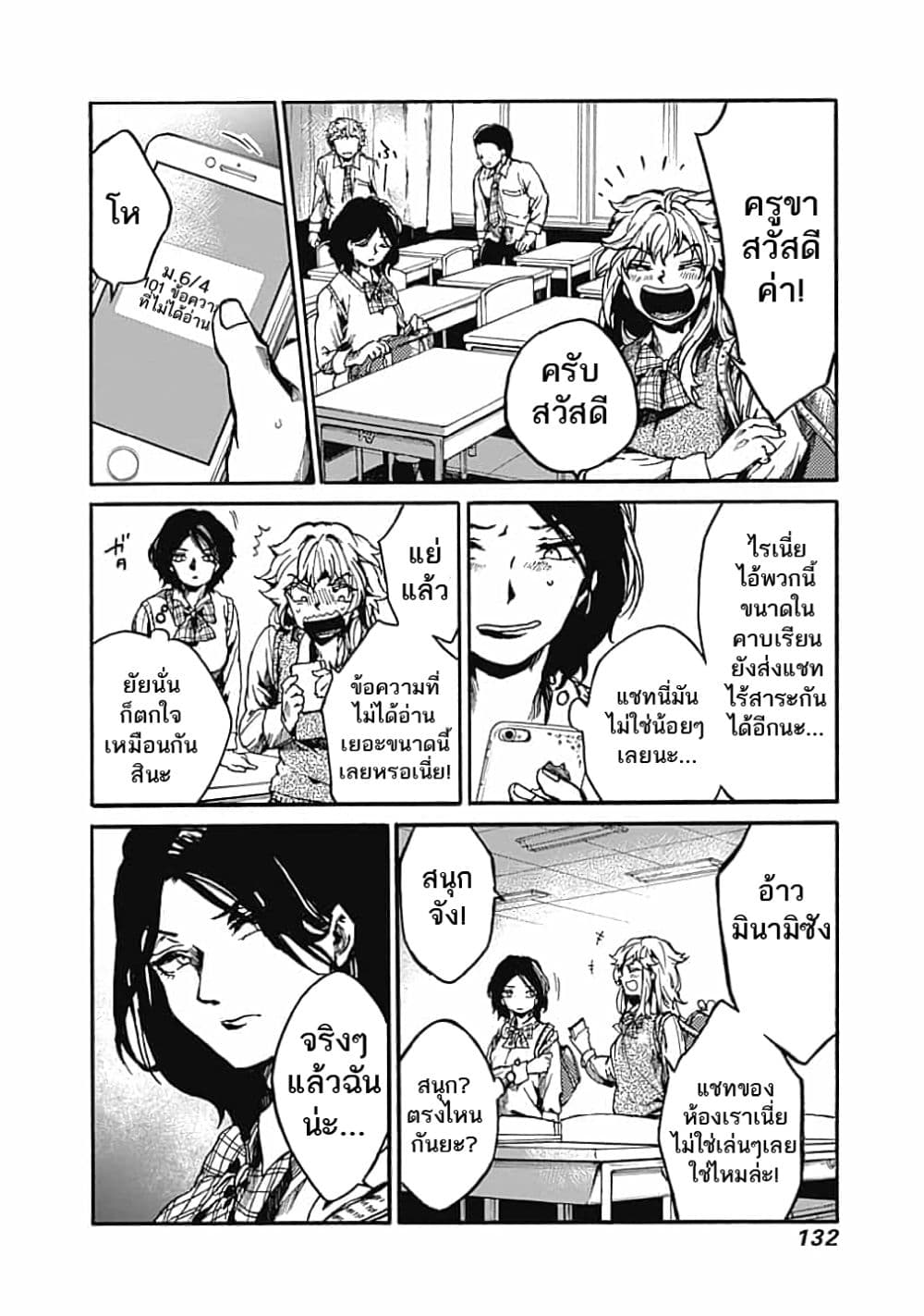 Koko wa Ima kara Rinri desu. จากนี้จะเข้าสู่บทเรียนวิชาจริยศาสตร์ page 10