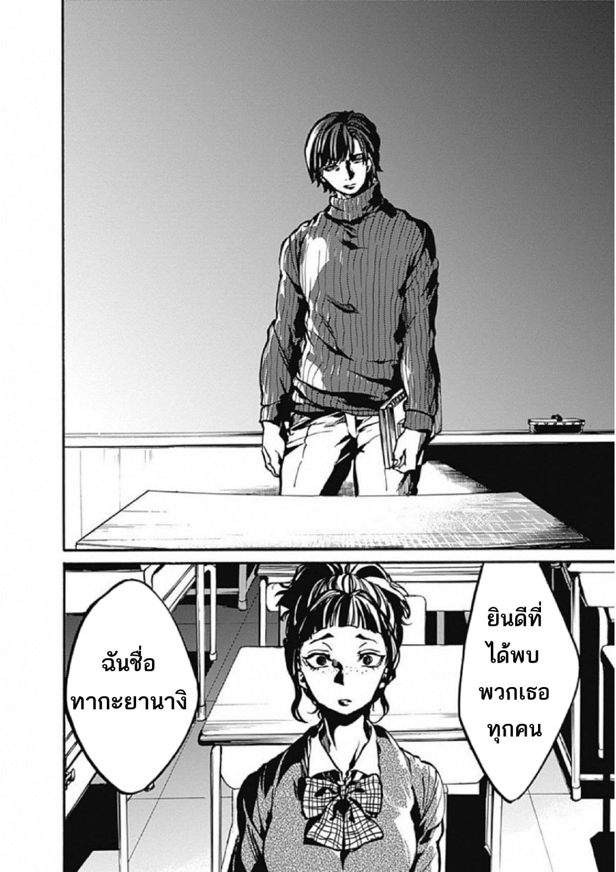 Koko wa Ima kara Rinri desu. จากนี้จะเข้าสู่บทเรียนวิชาจริยศาสตร์ page 5