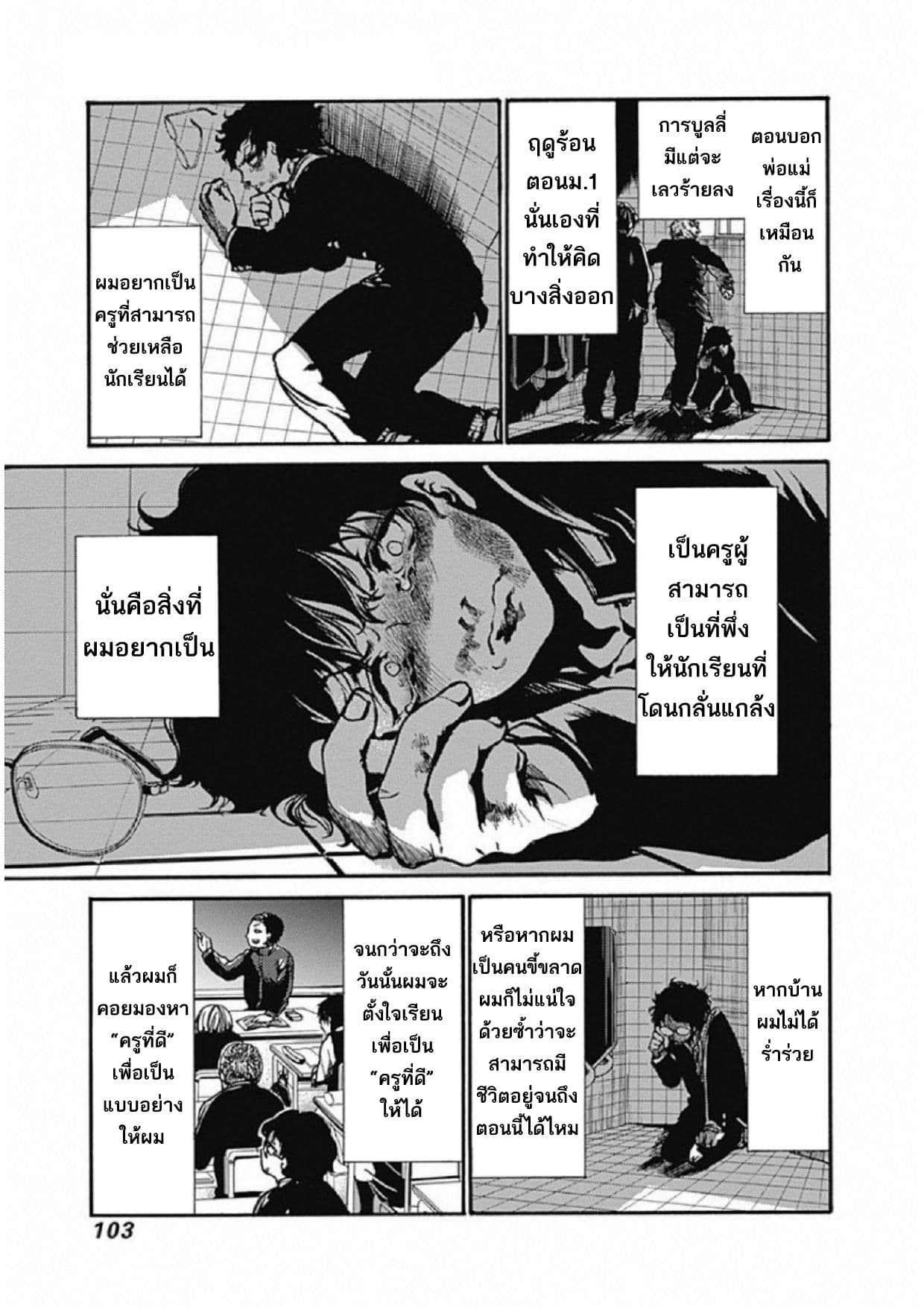 Koko wa Ima kara Rinri desu. จากนี้จะเข้าสู่บทเรียนวิชาจริยศาสตร์ page 6