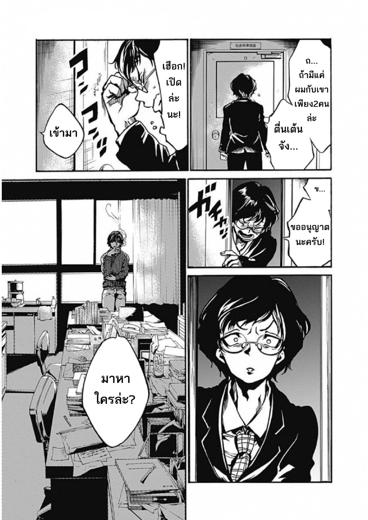Koko wa Ima kara Rinri desu. จากนี้จะเข้าสู่บทเรียนวิชาจริยศาสตร์ page 10