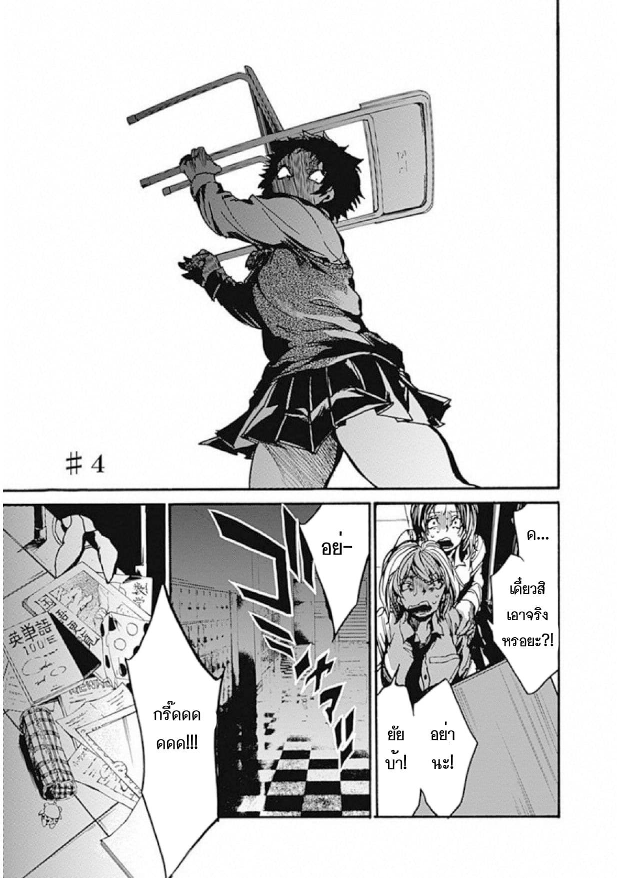 Koko wa Ima kara Rinri desu. จากนี้จะเข้าสู่บทเรียนวิชาจริยศาสตร์ page 2